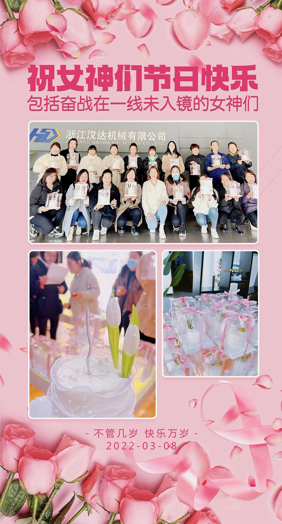 J9集团三八女生节.jpg